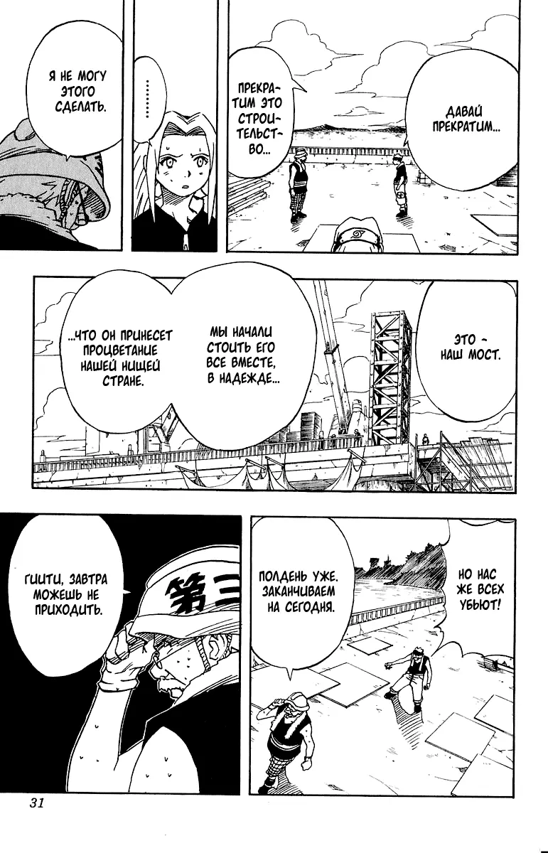 Read Наруто Manga Online