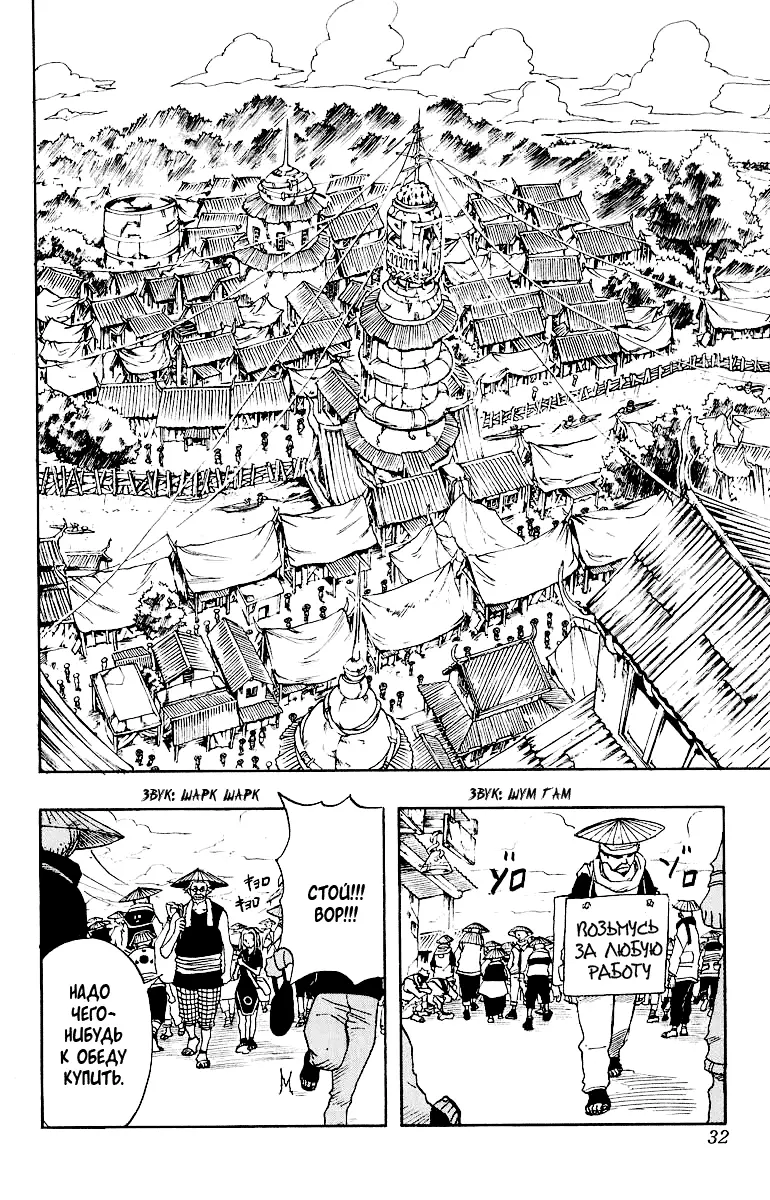 Read Наруто Manga Online