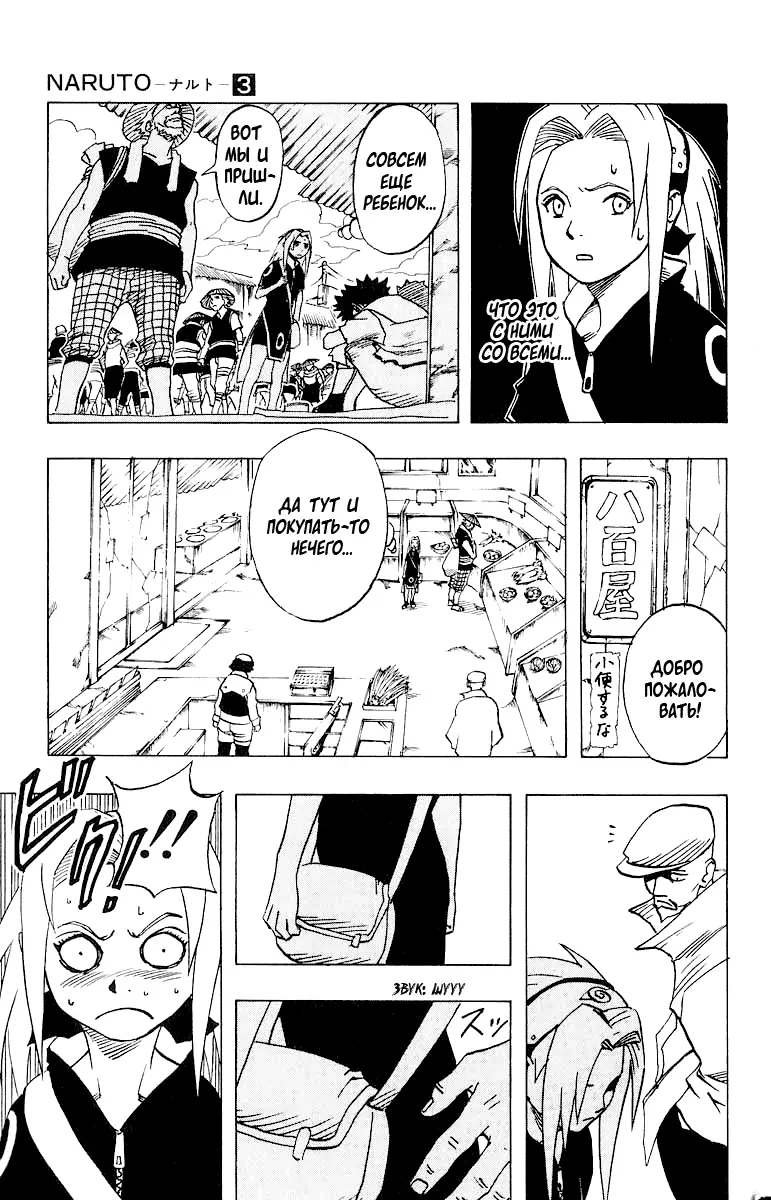 Read Наруто Manga Online