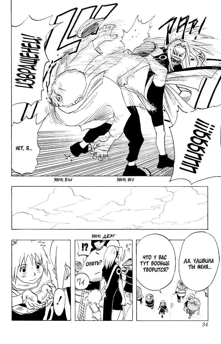 Read Наруто Manga Online