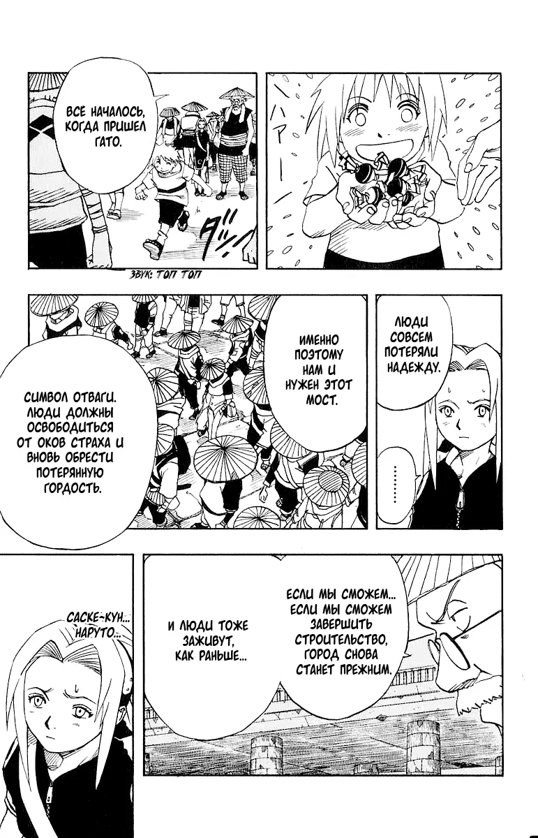 Read Наруто Manga Online