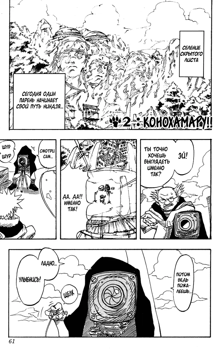 Read Наруто Manga Online