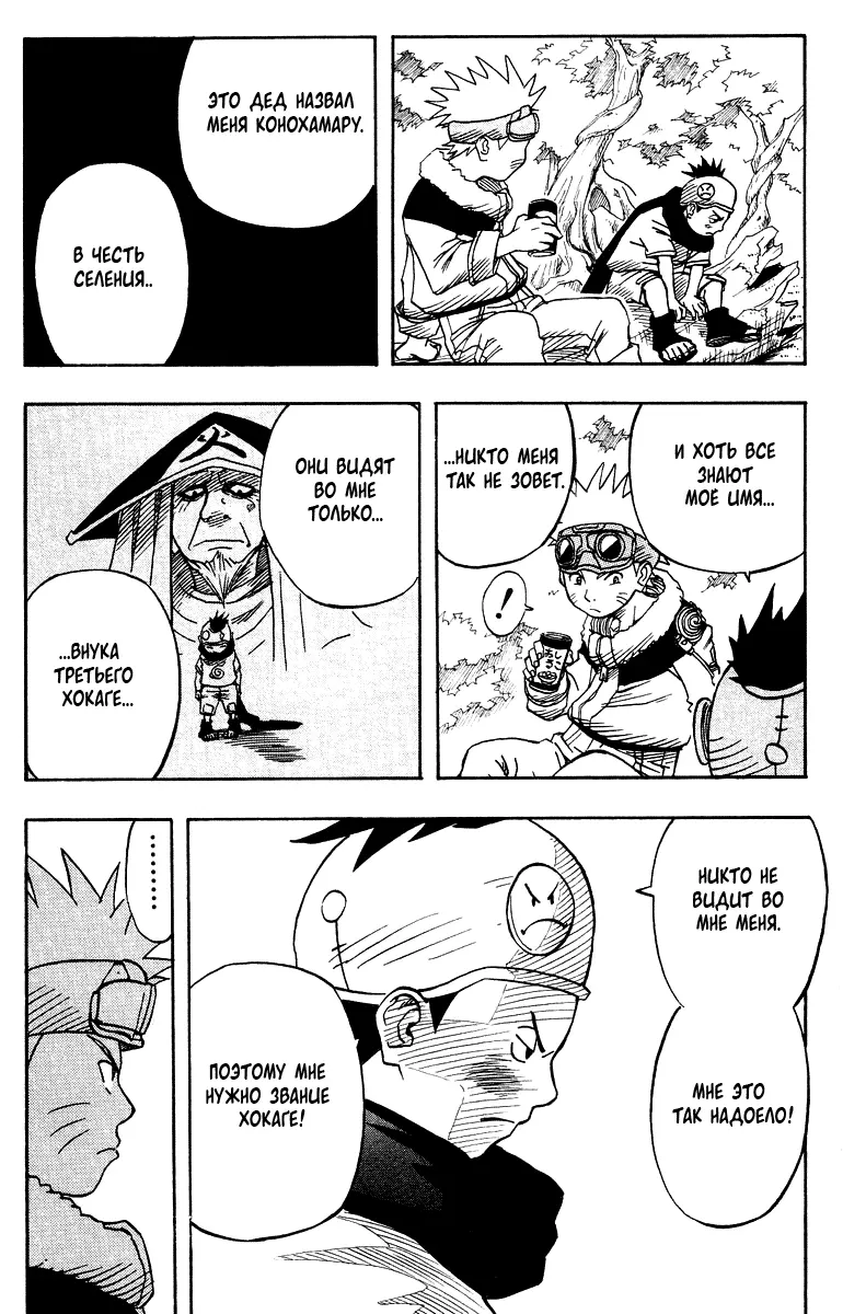 Read Наруто Manga Online