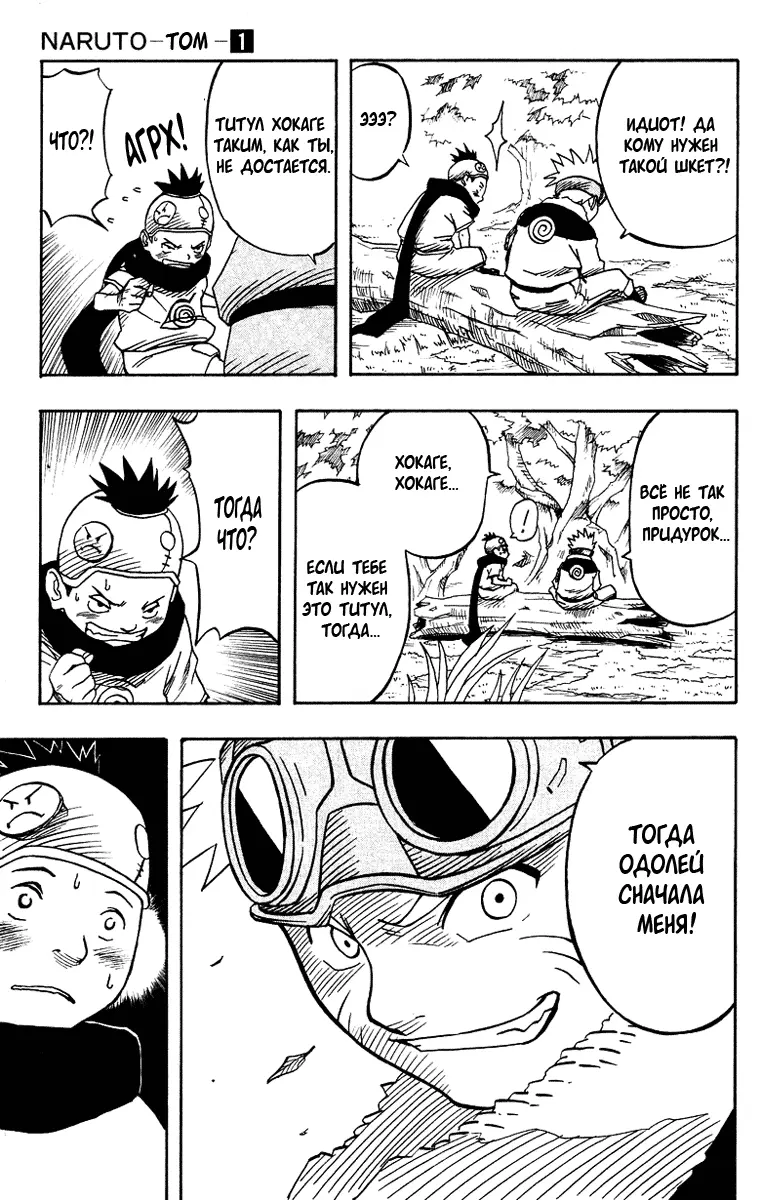 Read Наруто Manga Online