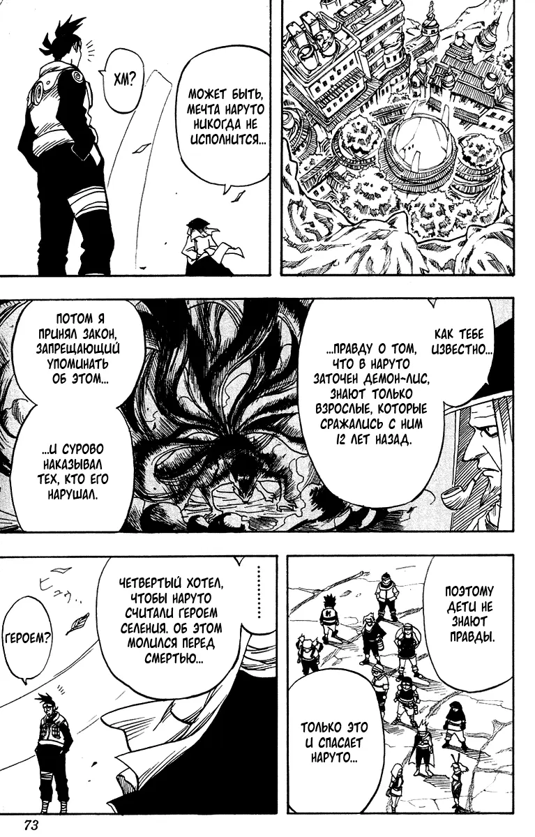 Read Наруто Manga Online