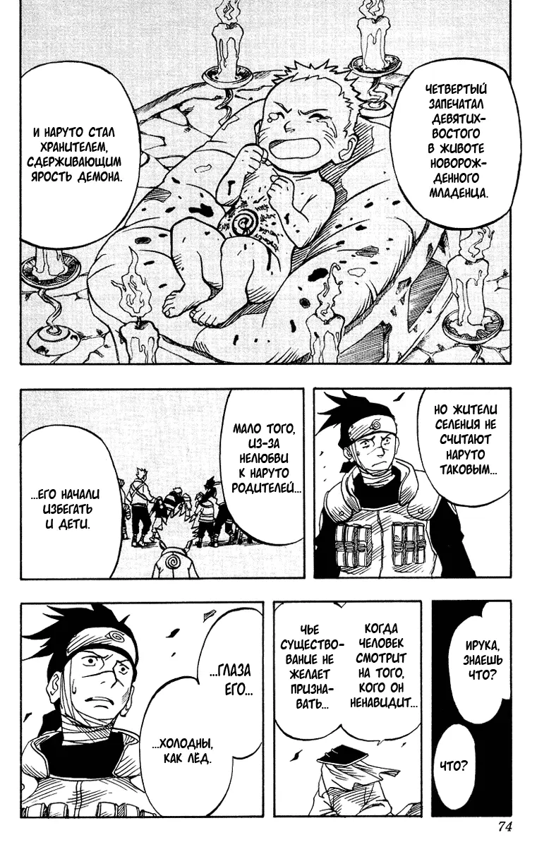 Read Наруто Manga Online