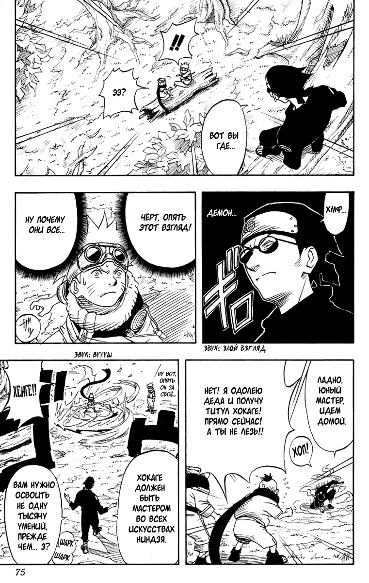 Read Наруто Manga Online