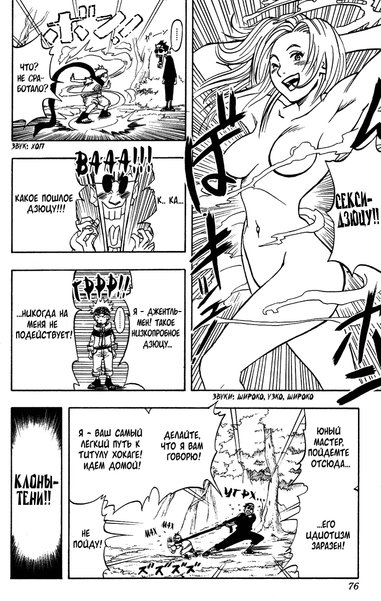 Read Наруто Manga Online