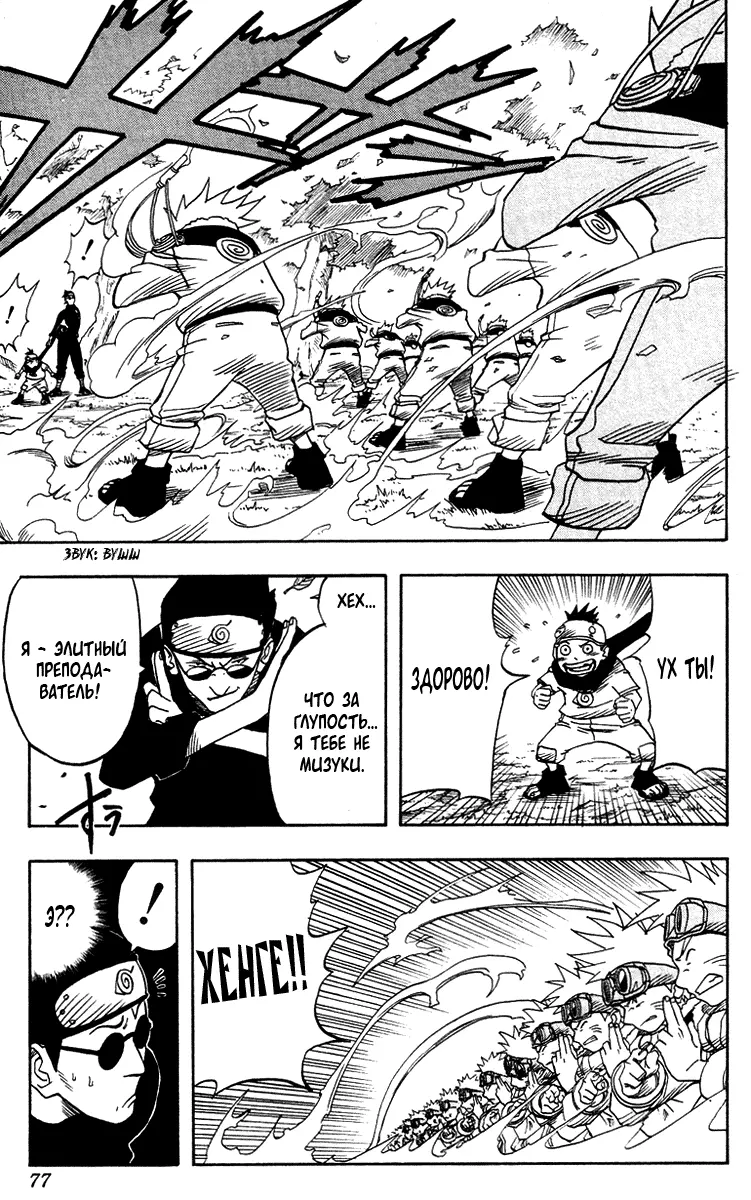 Read Наруто Manga Online