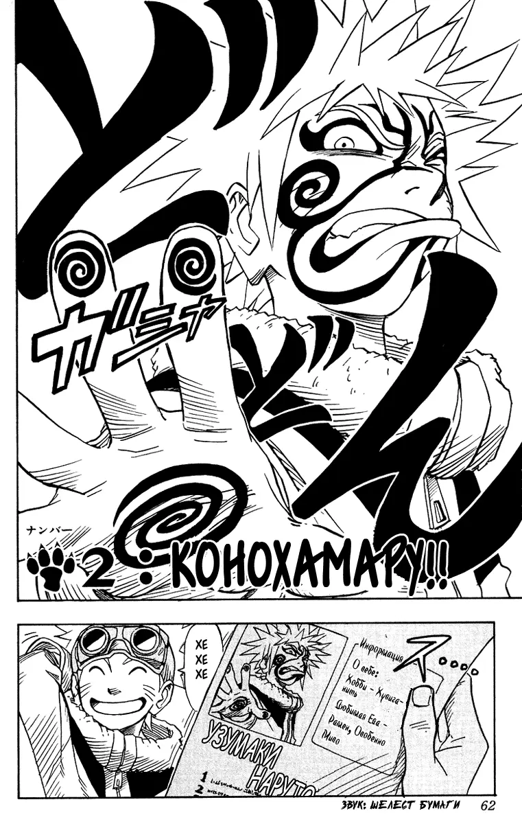 Read Наруто Manga Online