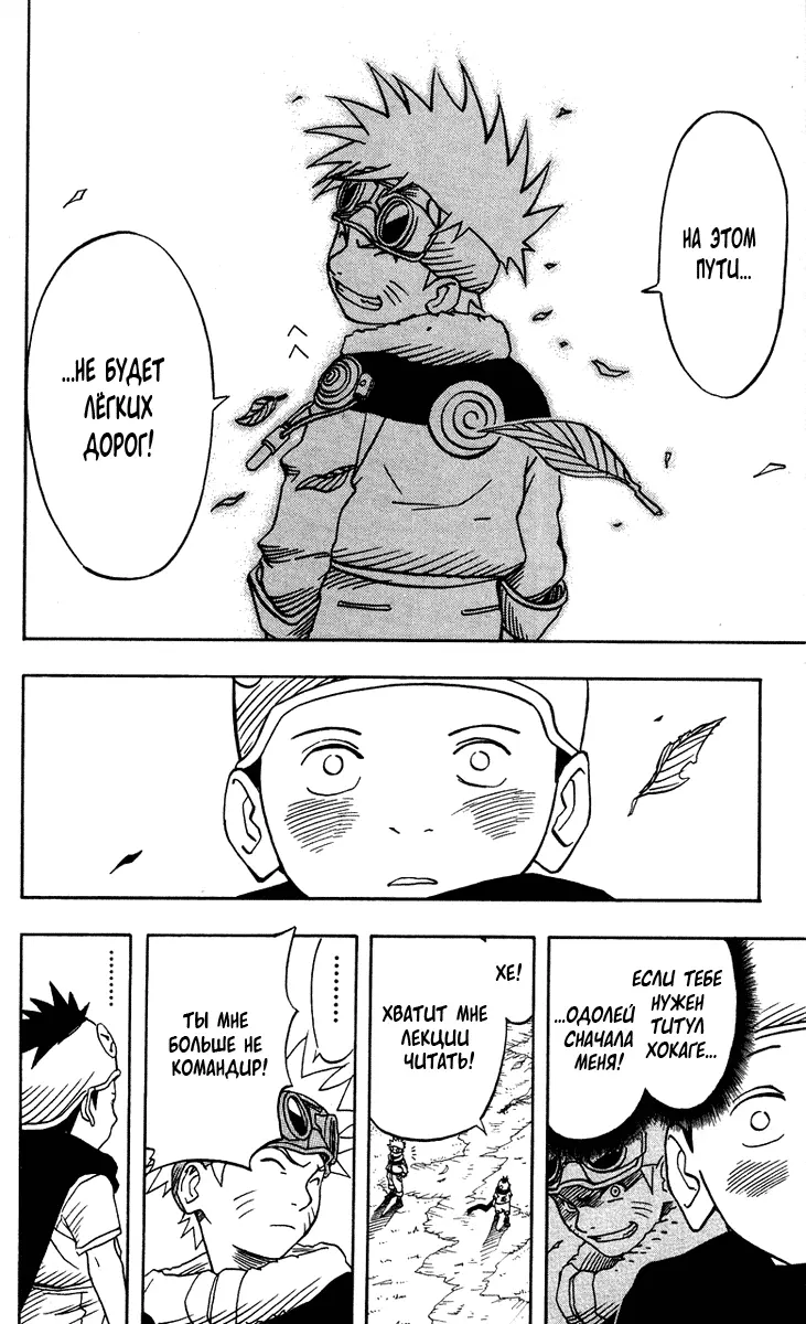 Read Наруто Manga Online