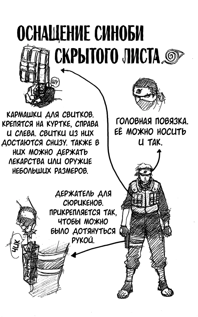 Read Наруто Manga Online