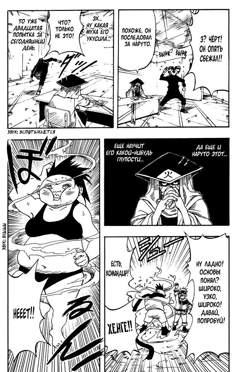 Read Наруто Manga Online