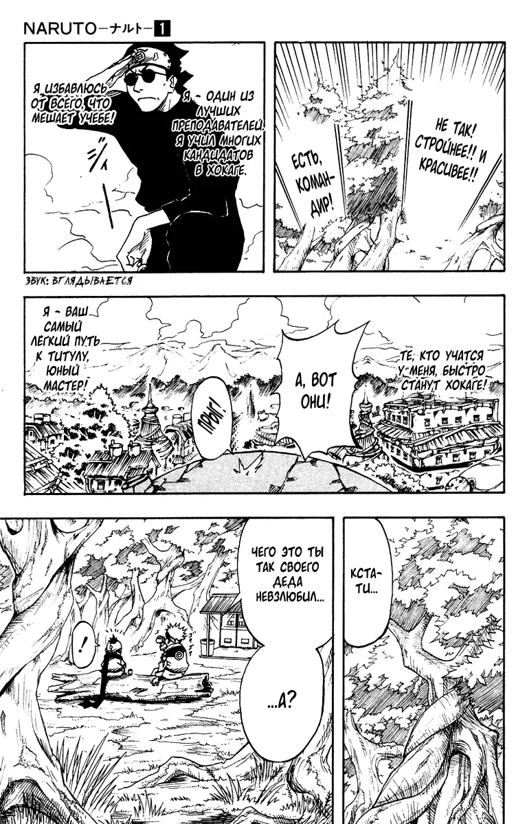 Read Наруто Manga Online