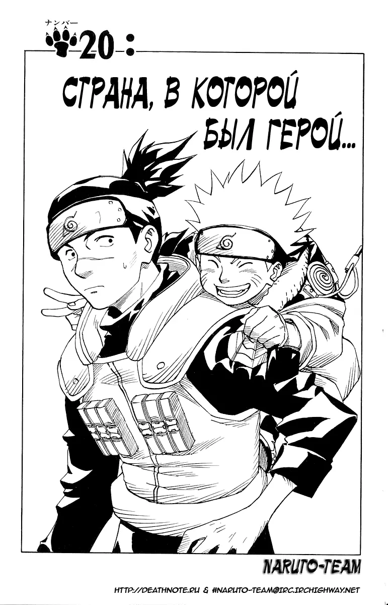 Read Наруто Manga Online