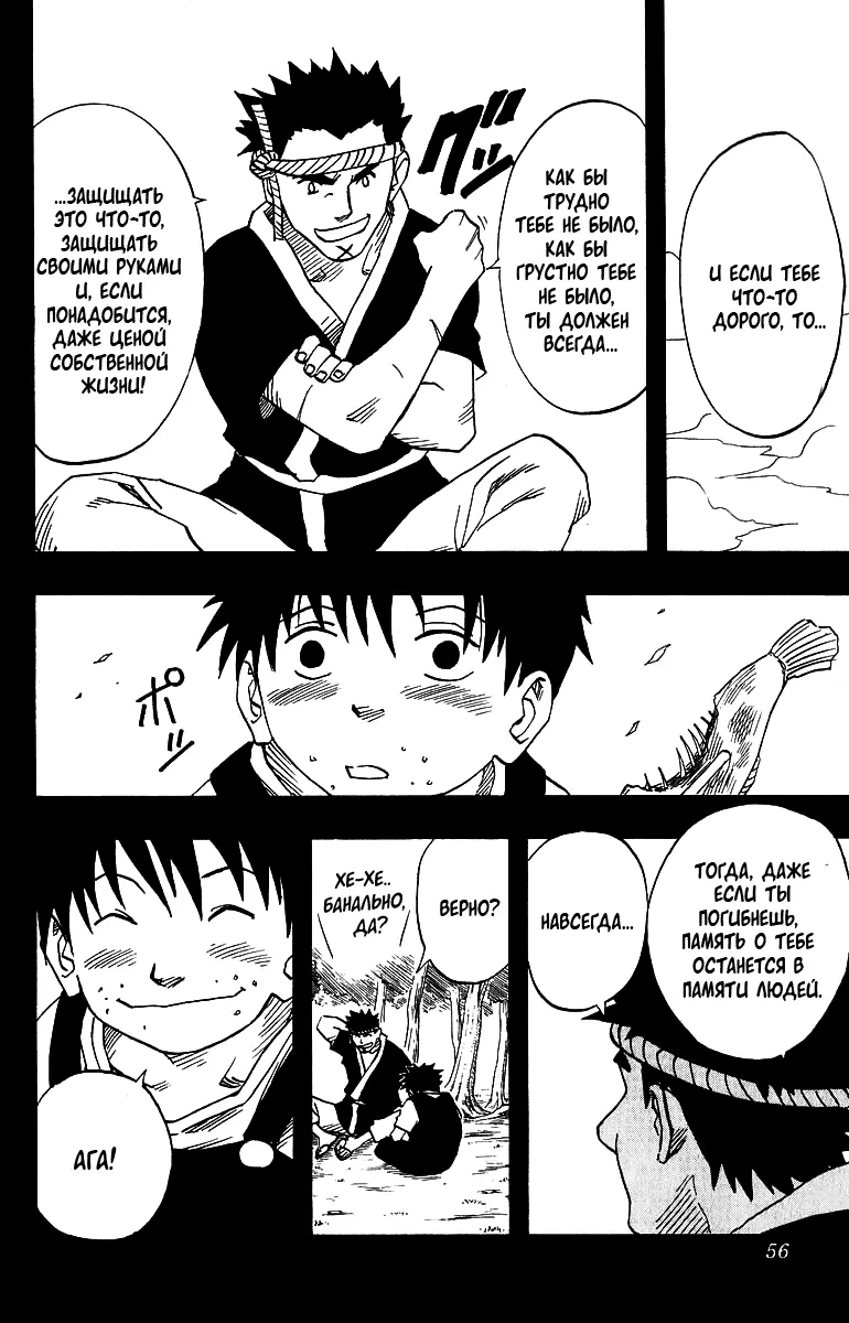 Read Наруто Manga Online