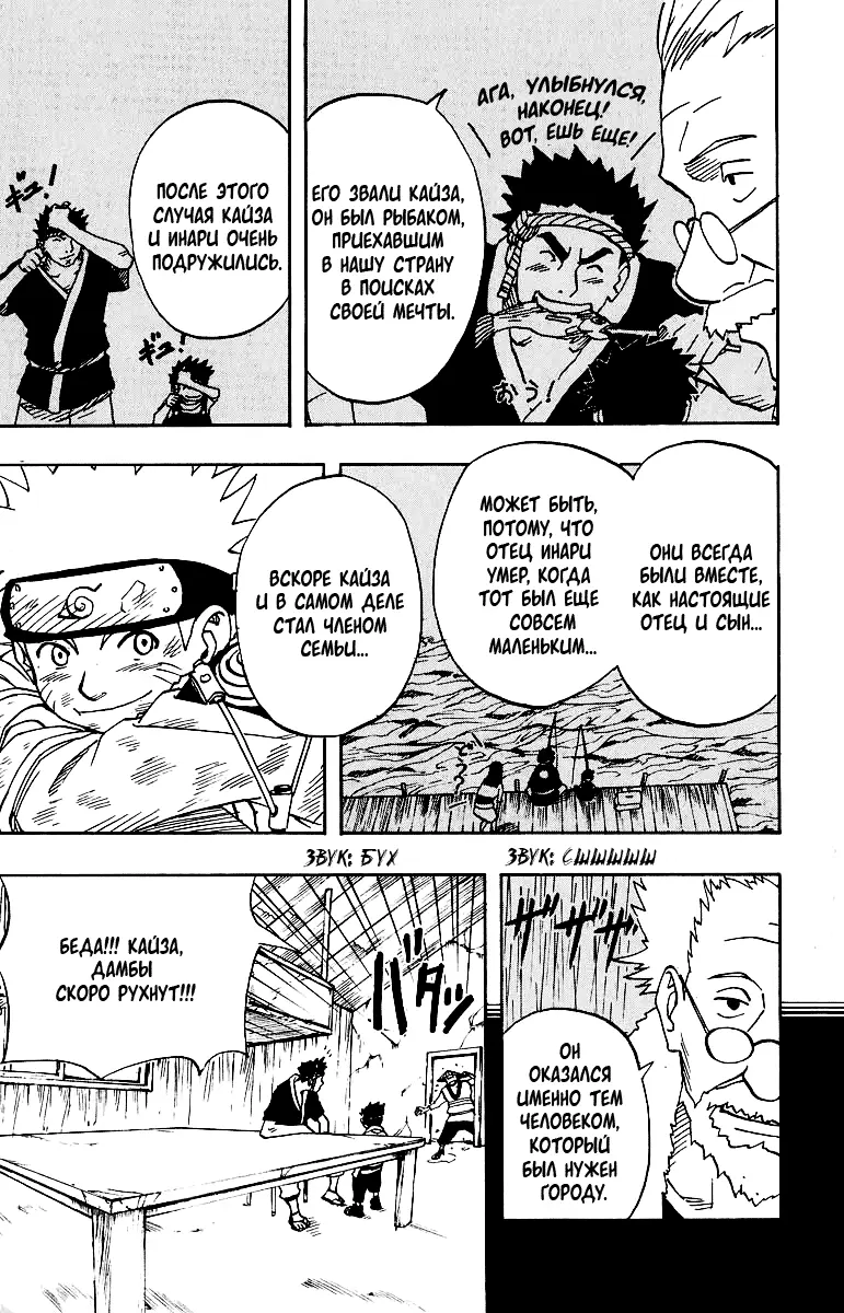 Read Наруто Manga Online