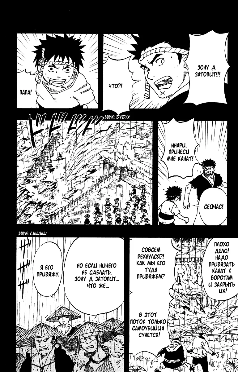 Read Наруто Manga Online