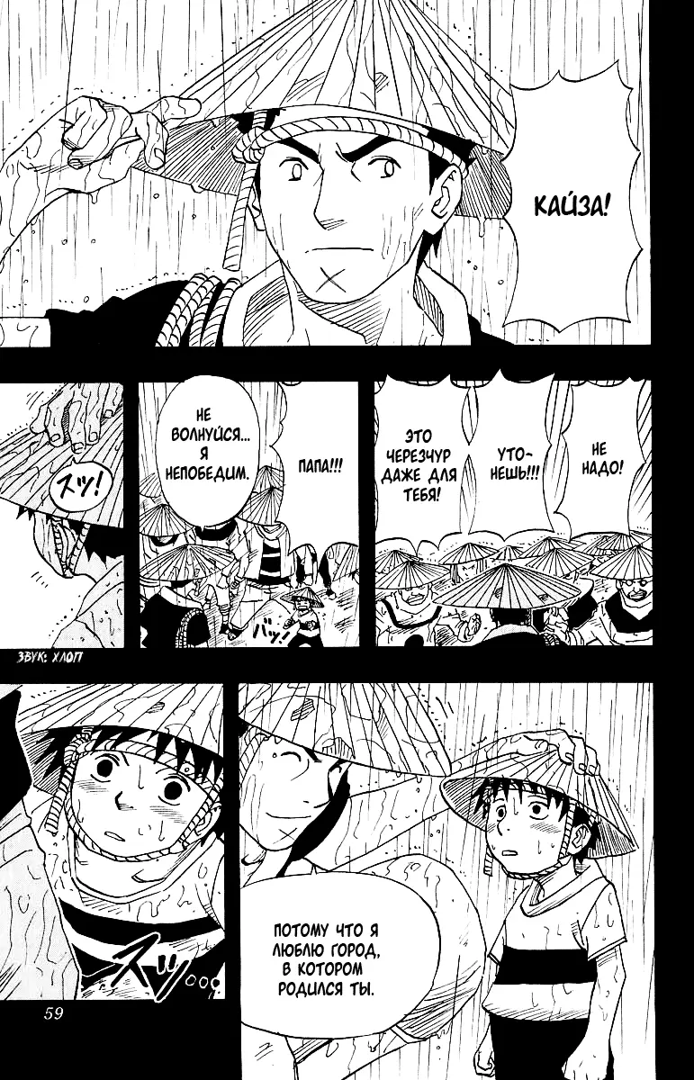 Read Наруто Manga Online