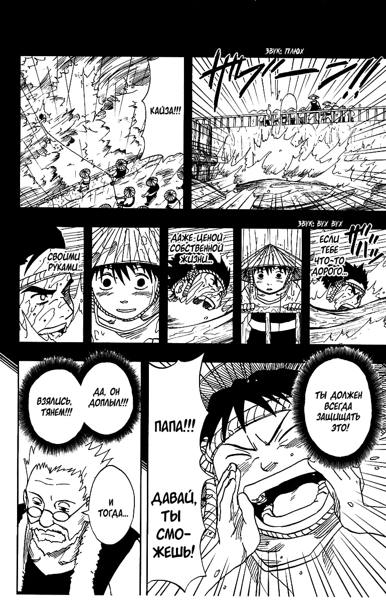 Read Наруто Manga Online
