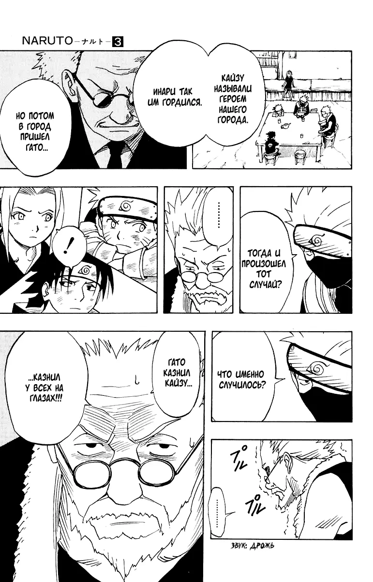 Read Наруто Manga Online