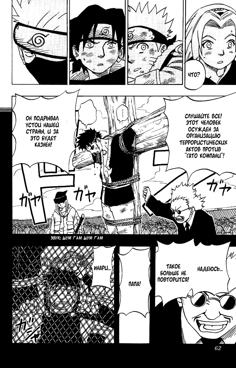 Read Наруто Manga Online