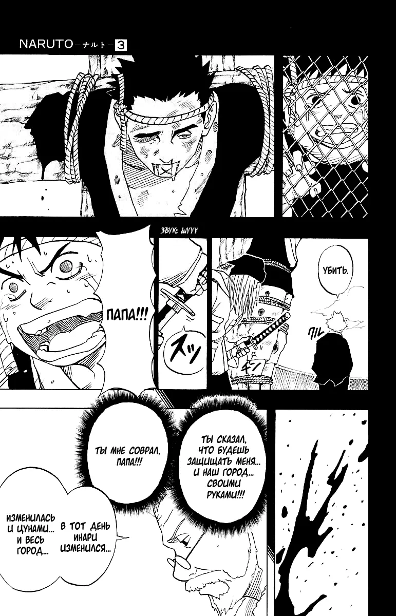 Read Наруто Manga Online