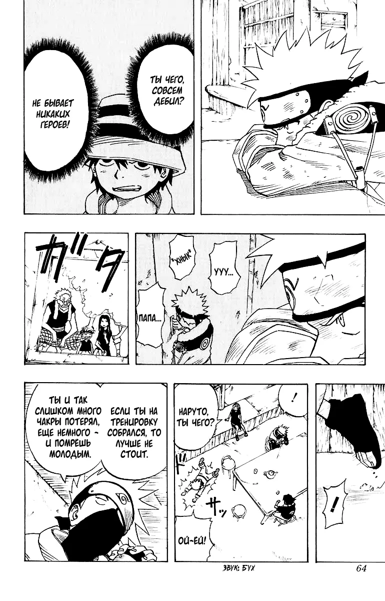 Read Наруто Manga Online