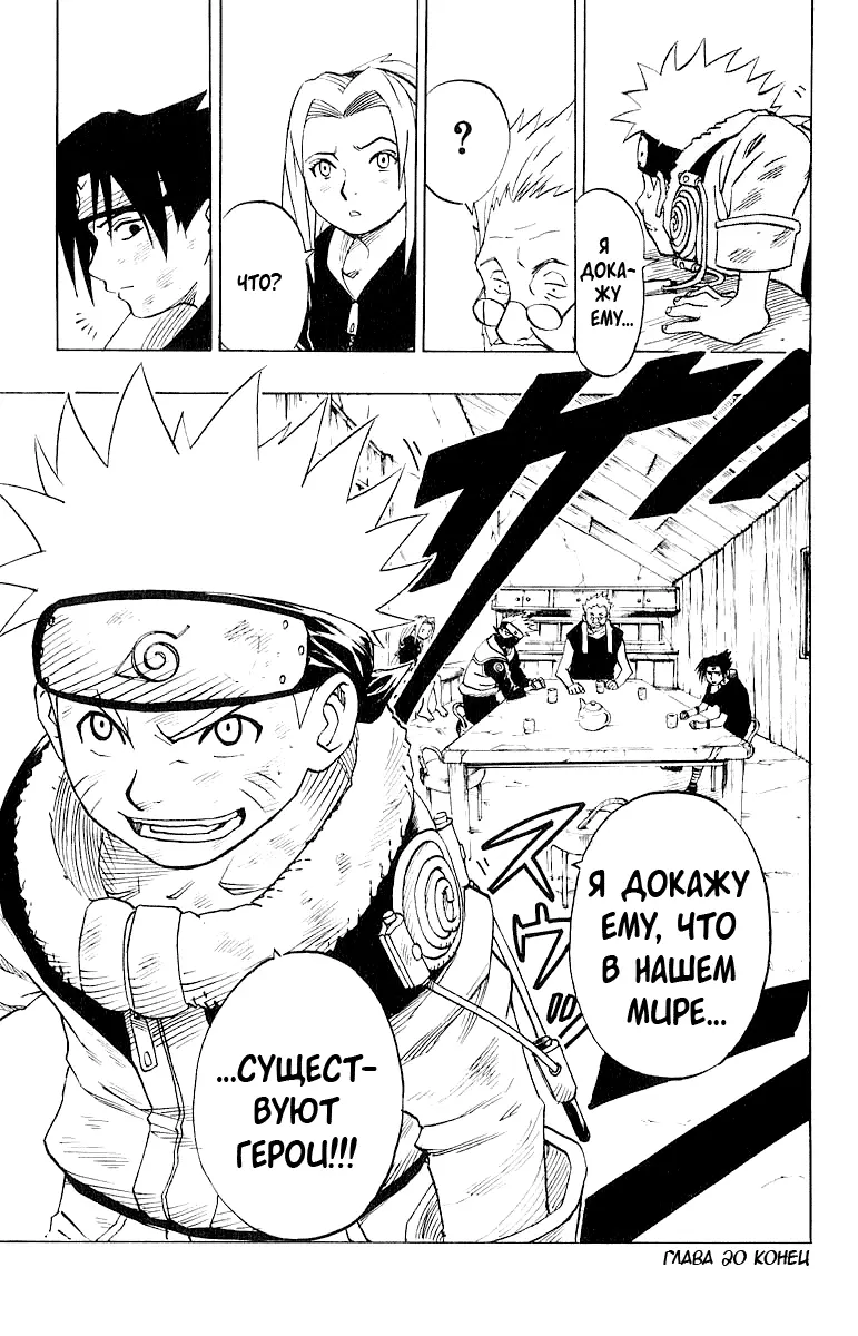 Read Наруто Manga Online