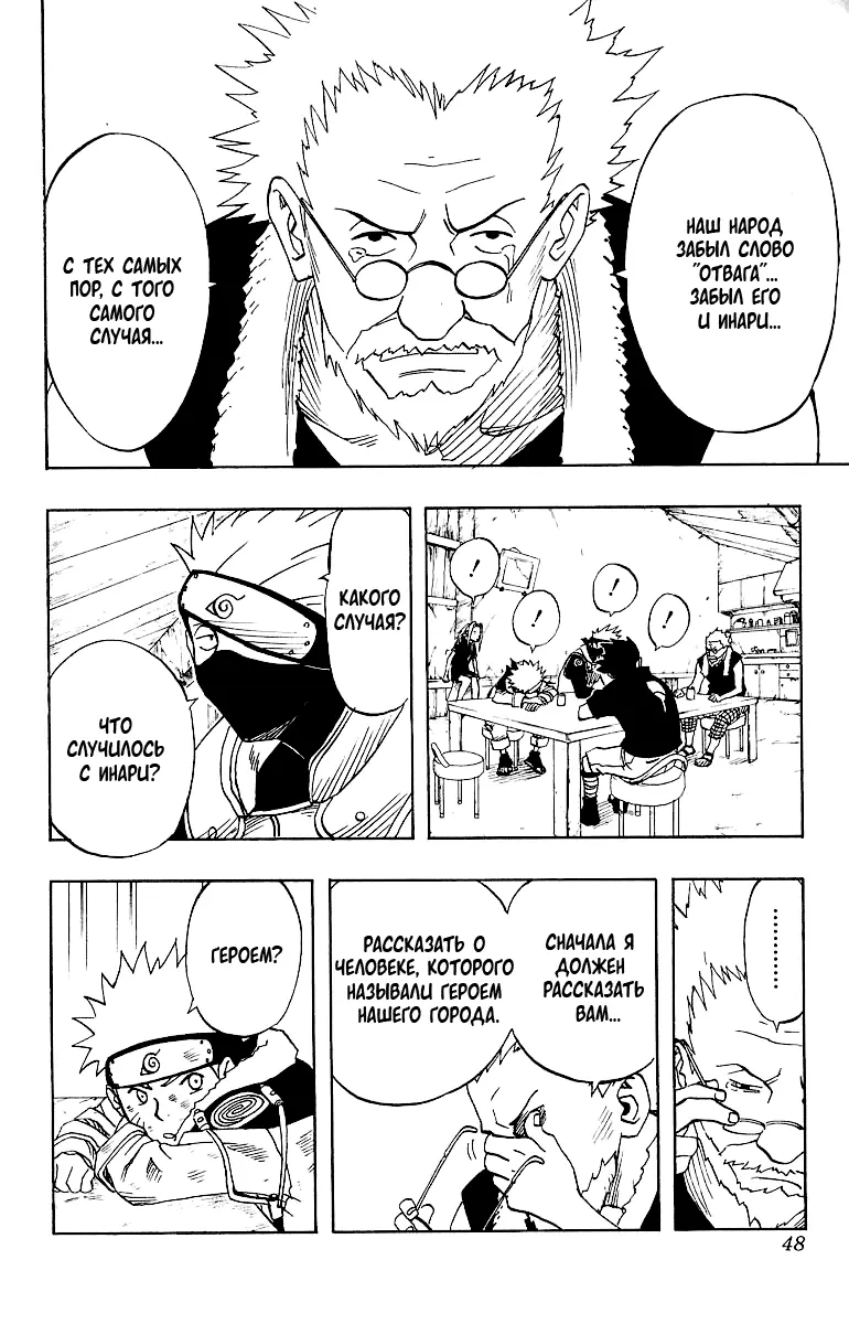 Read Наруто Manga Online