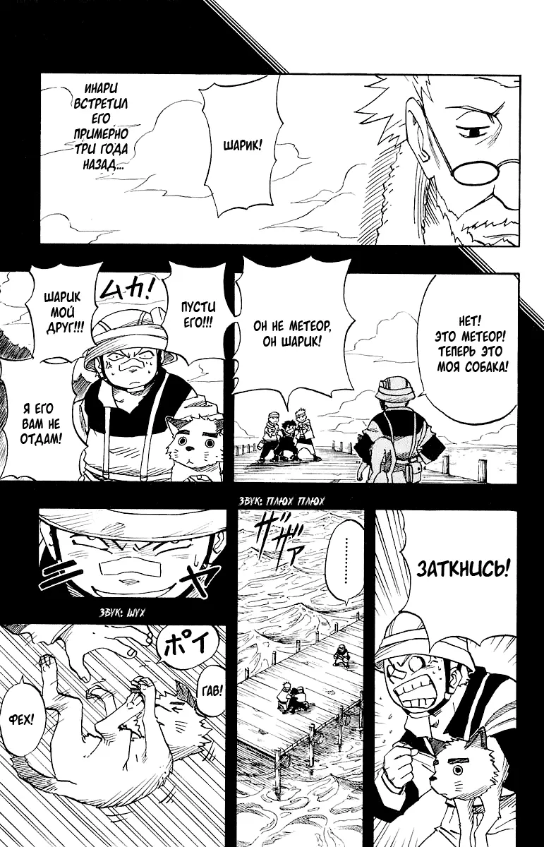Read Наруто Manga Online