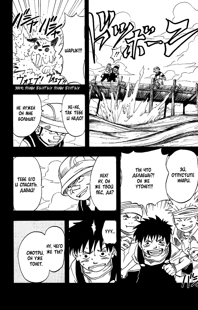 Read Наруто Manga Online