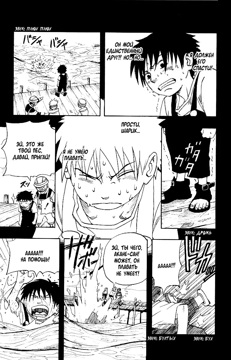 Read Наруто Manga Online