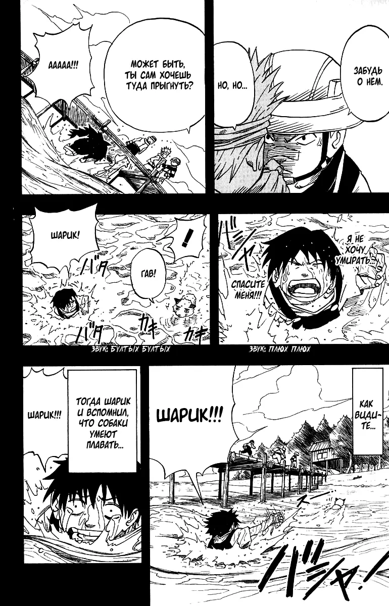 Read Наруто Manga Online