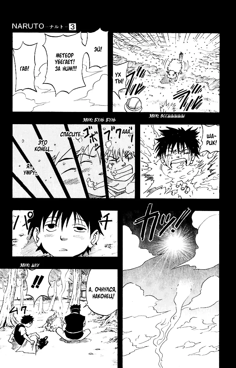 Read Наруто Manga Online