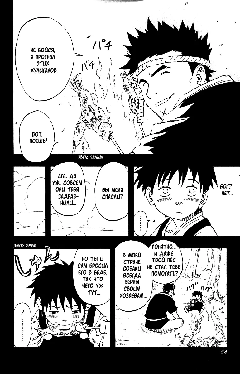 Read Наруто Manga Online