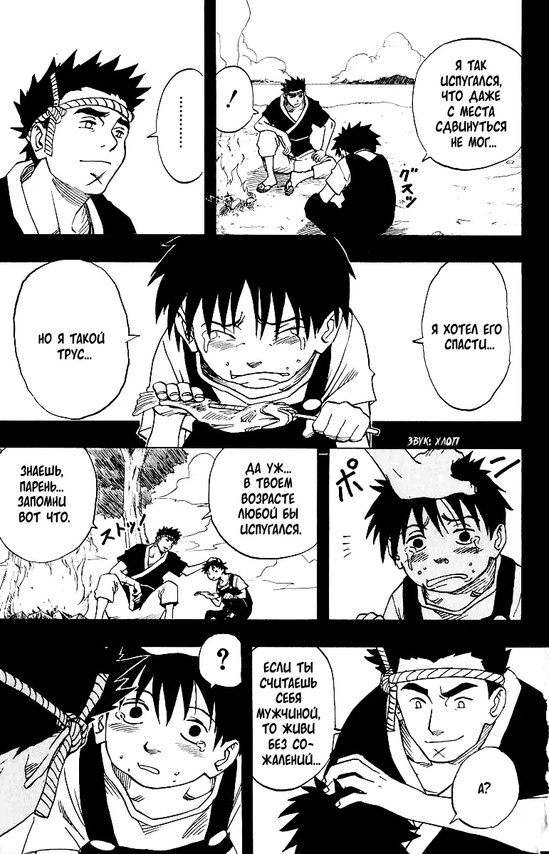 Read Наруто Manga Online