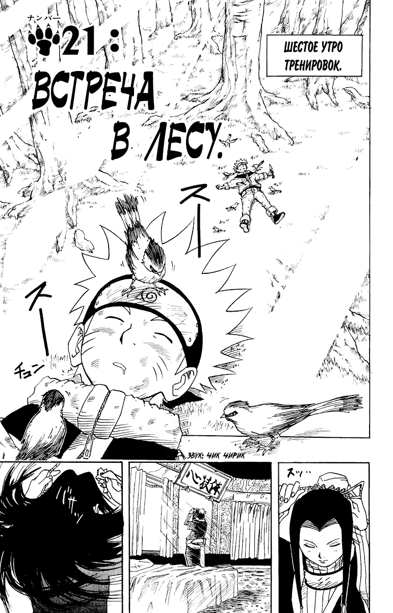 Read Наруто Manga Online