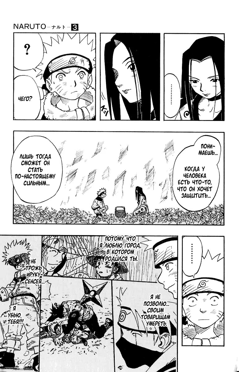 Read Наруто Manga Online