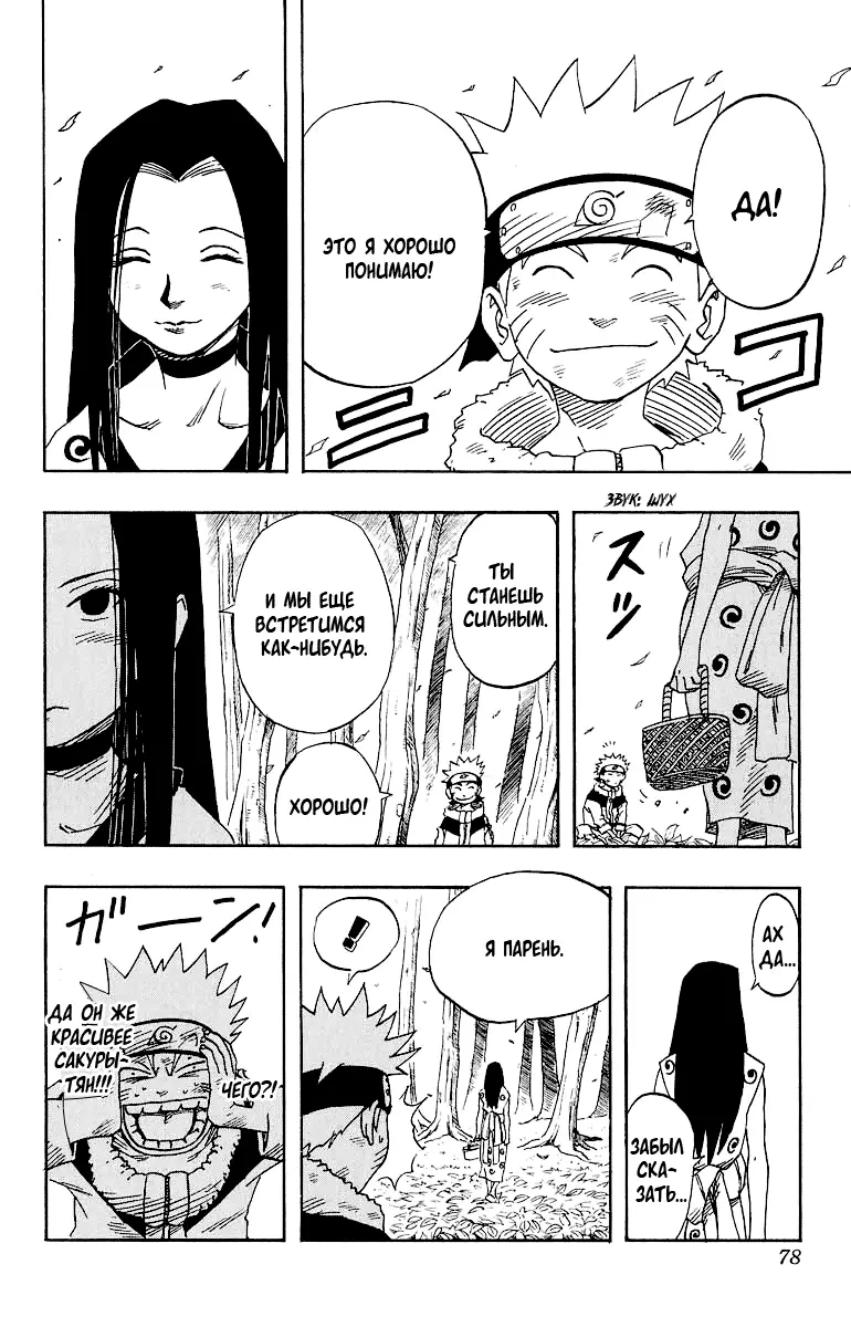 Read Наруто Manga Online