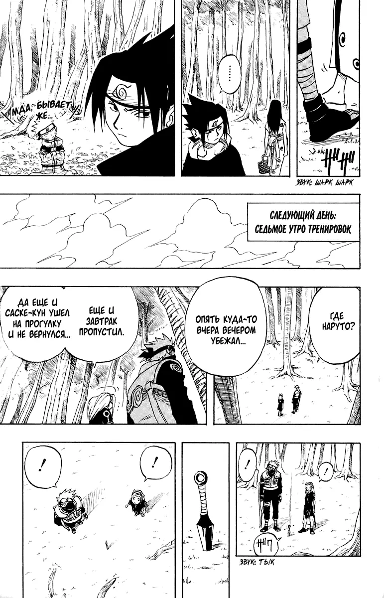 Read Наруто Manga Online