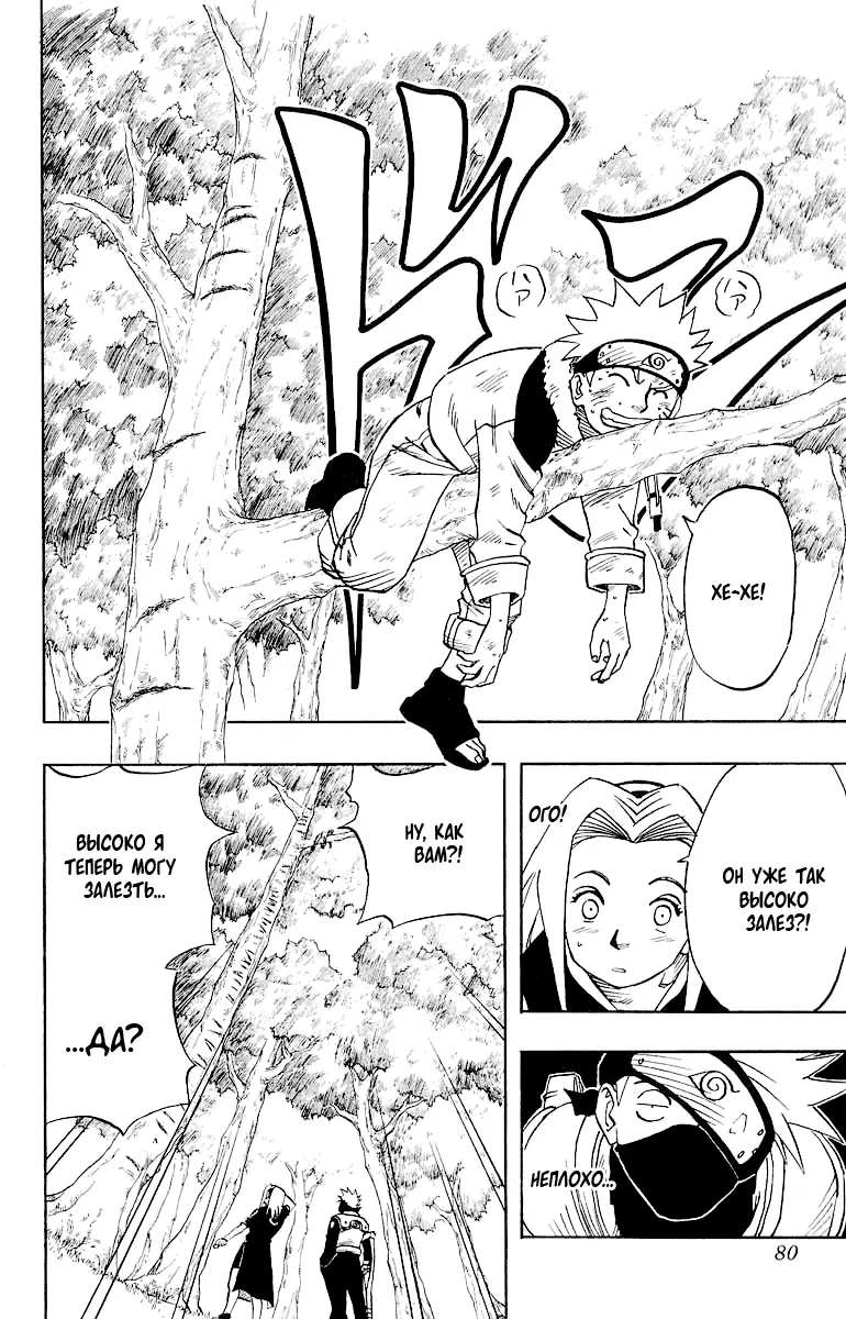 Read Наруто Manga Online