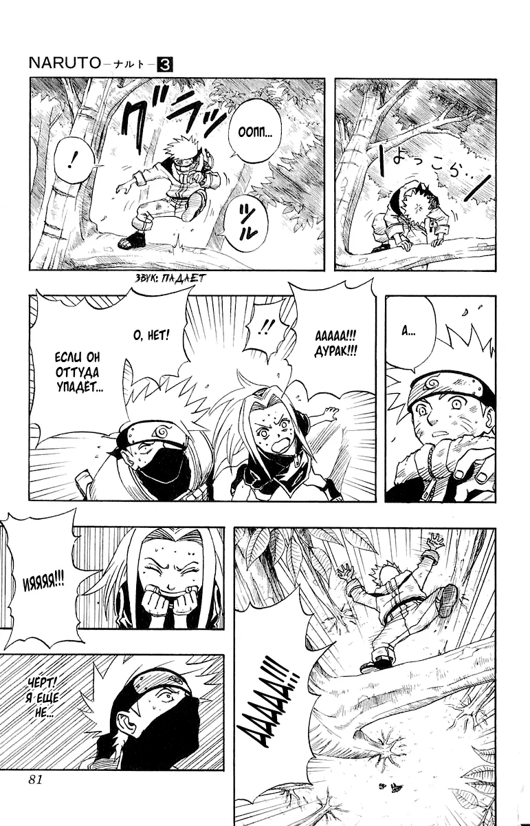 Read Наруто Manga Online