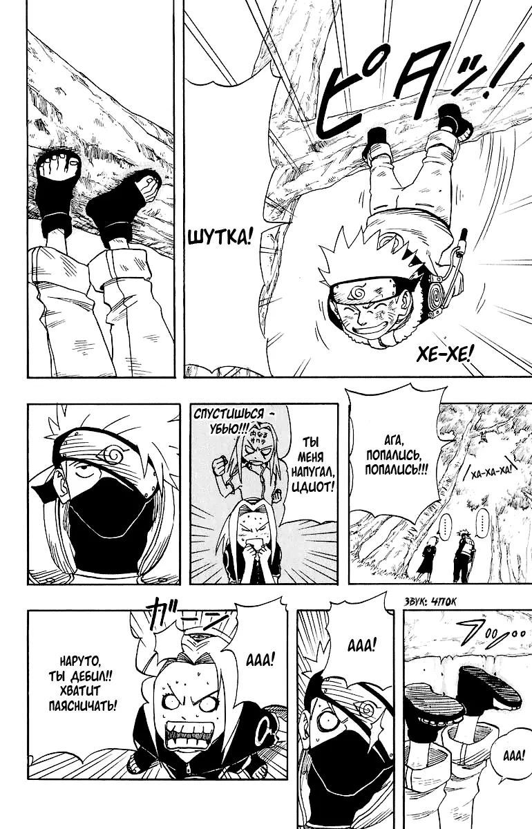 Read Наруто Manga Online