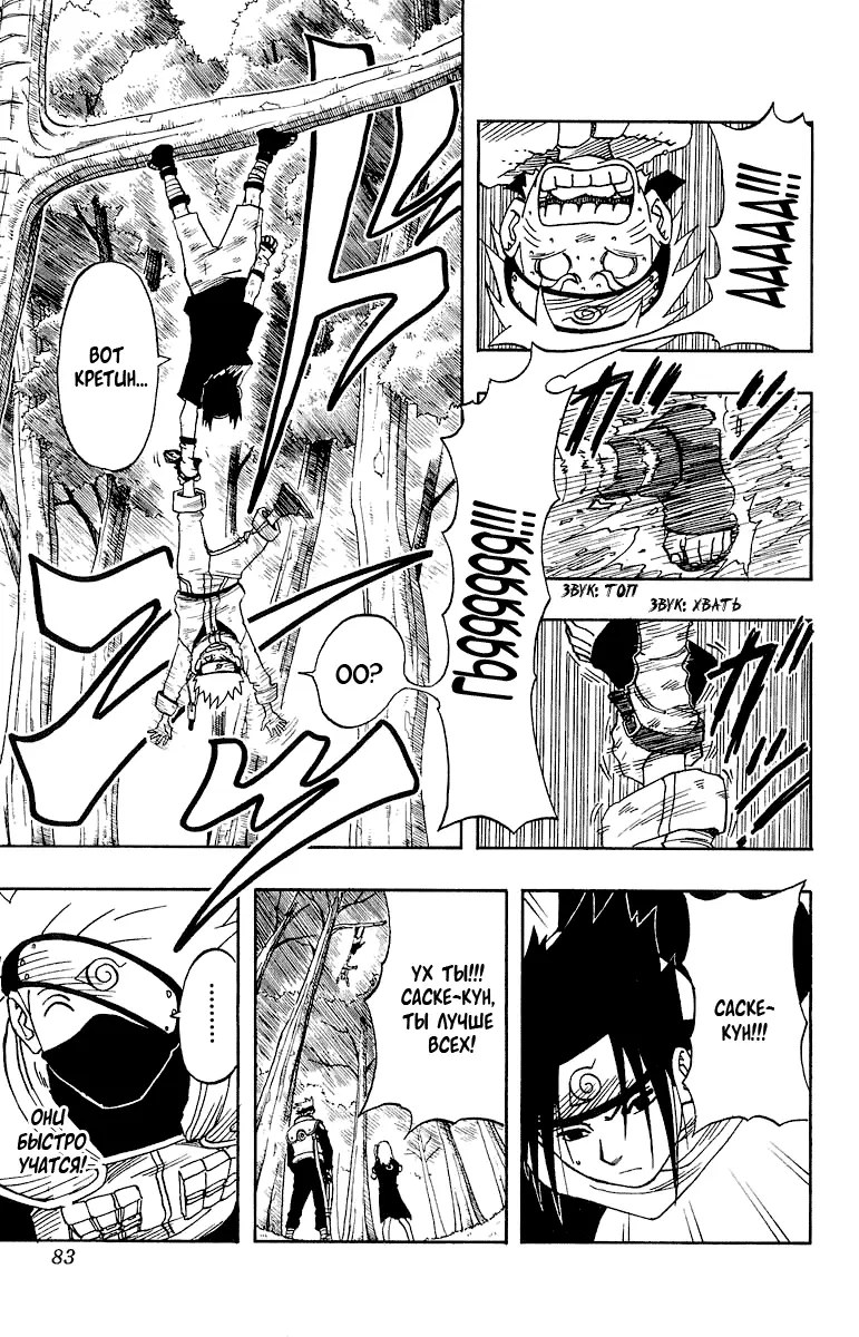 Read Наруто Manga Online