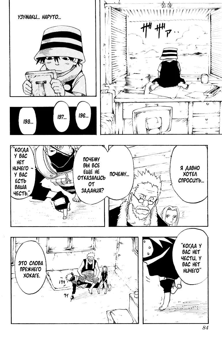 Read Наруто Manga Online