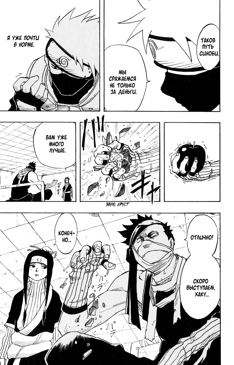 Read Наруто Manga Online