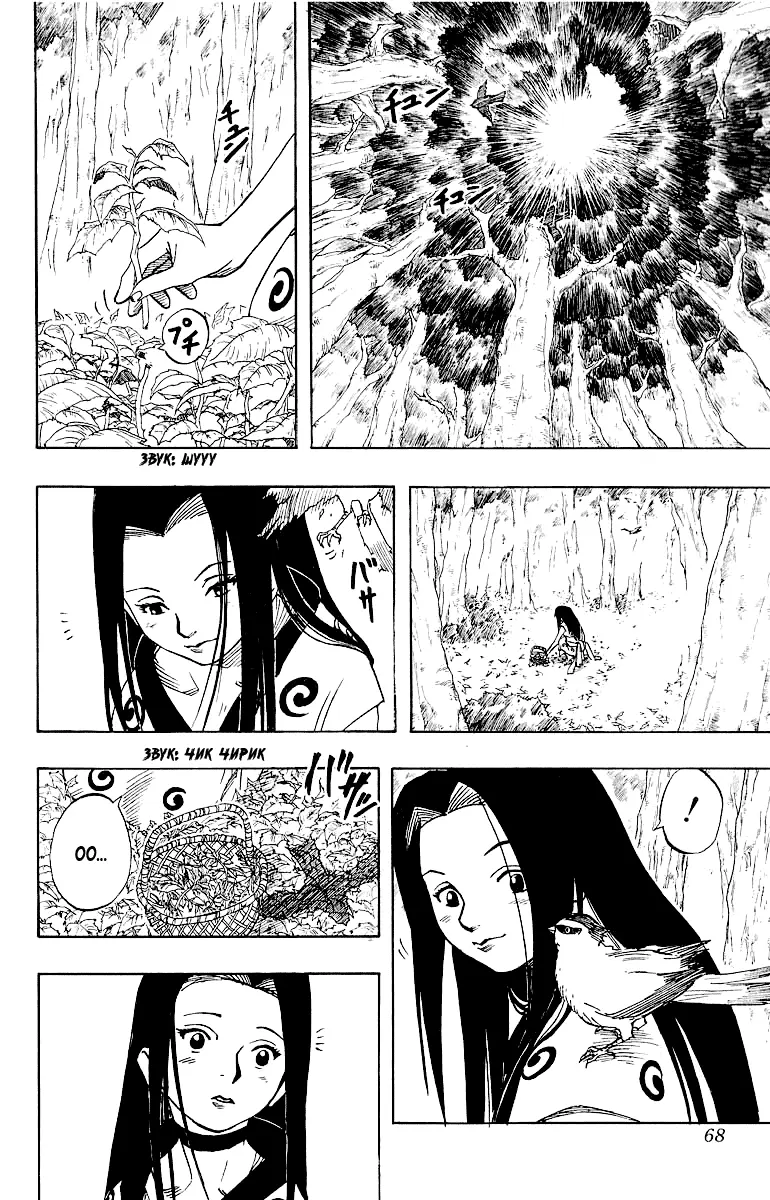 Read Наруто Manga Online