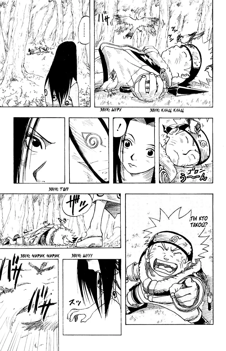 Read Наруто Manga Online