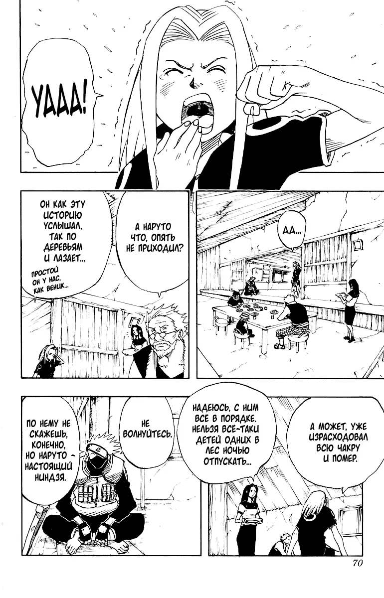 Read Наруто Manga Online